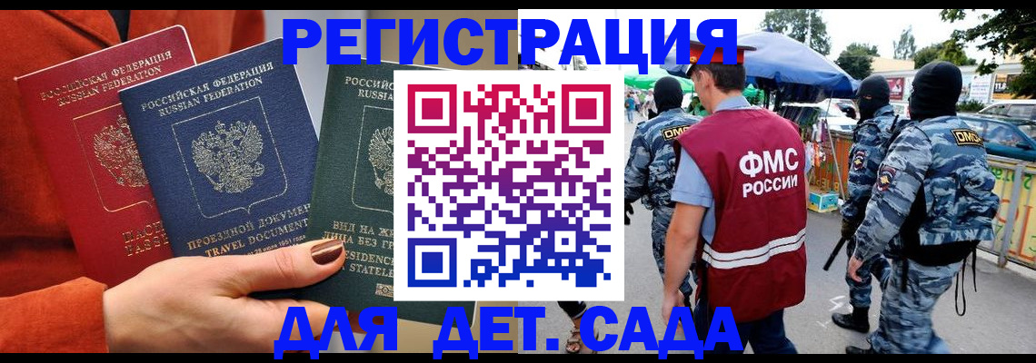 временная регистрация гарантия в Тихвине