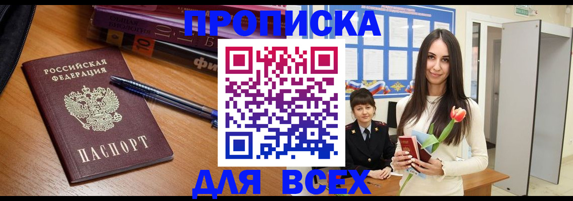 временная регистрация собственник в Тихвине