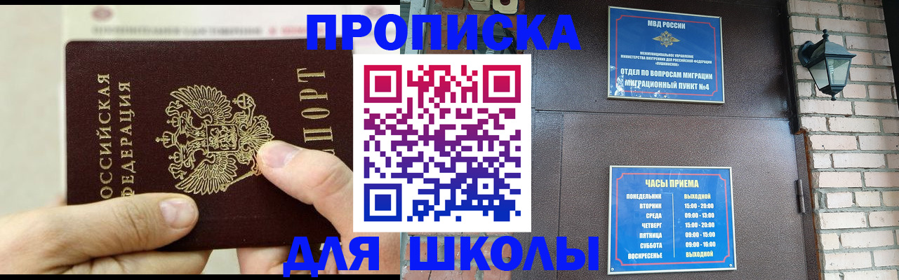прописка в квартире в Тихвине