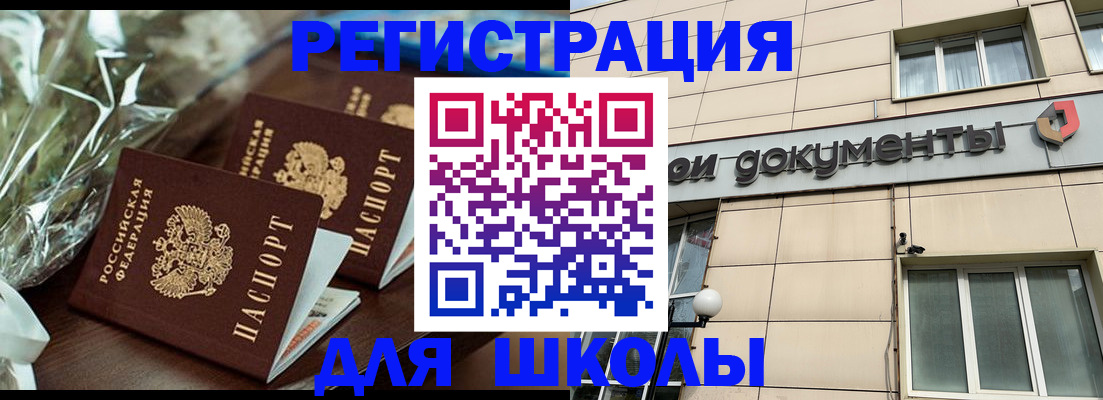 прописка в квартире в Тихвине